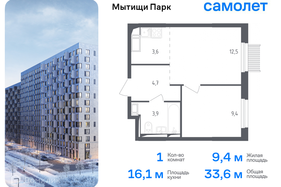 Продаётся 1-комнатная квартира, 33.6 м²