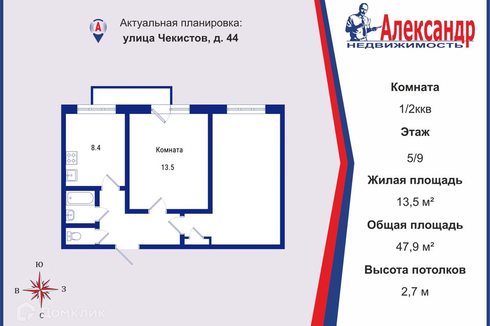 Продаётся комната в 2-комн. квартире, 13.5 м²