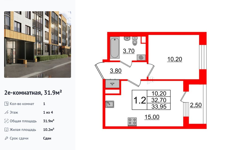 Продаётся 1-комнатная квартира, 31.9 м²