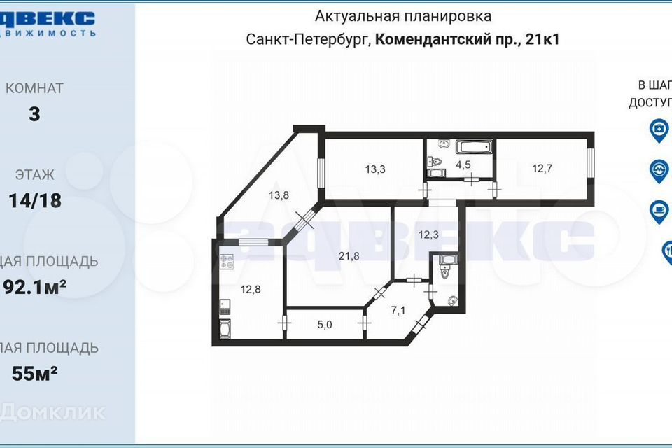 Продаётся 3-комнатная квартира, 92 м²