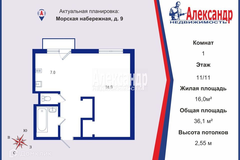 Продаётся 1-комнатная квартира, 36.1 м²