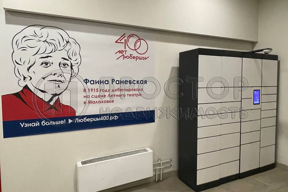 Купить Квартиру В Люберцах 8 Марта