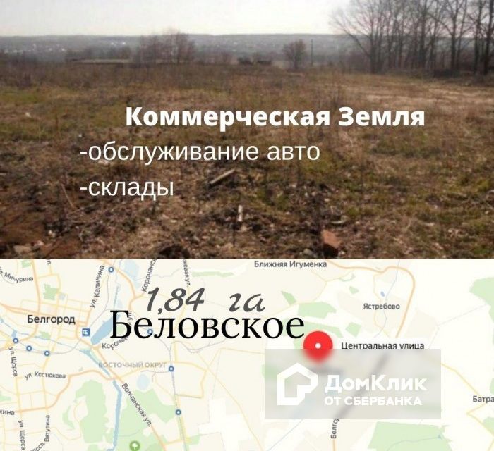 С беловское белгородский район карта