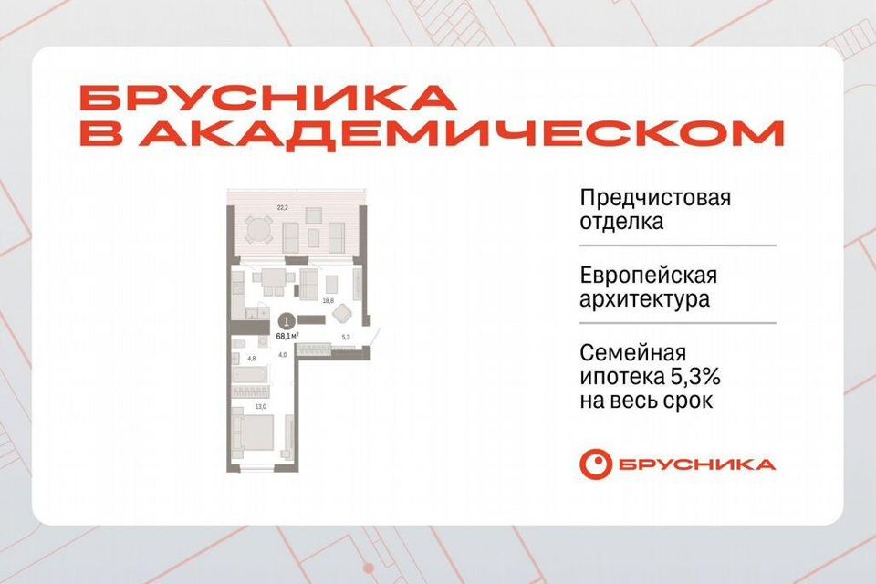 Продаётся 1-комнатная квартира, 66.9 м²
