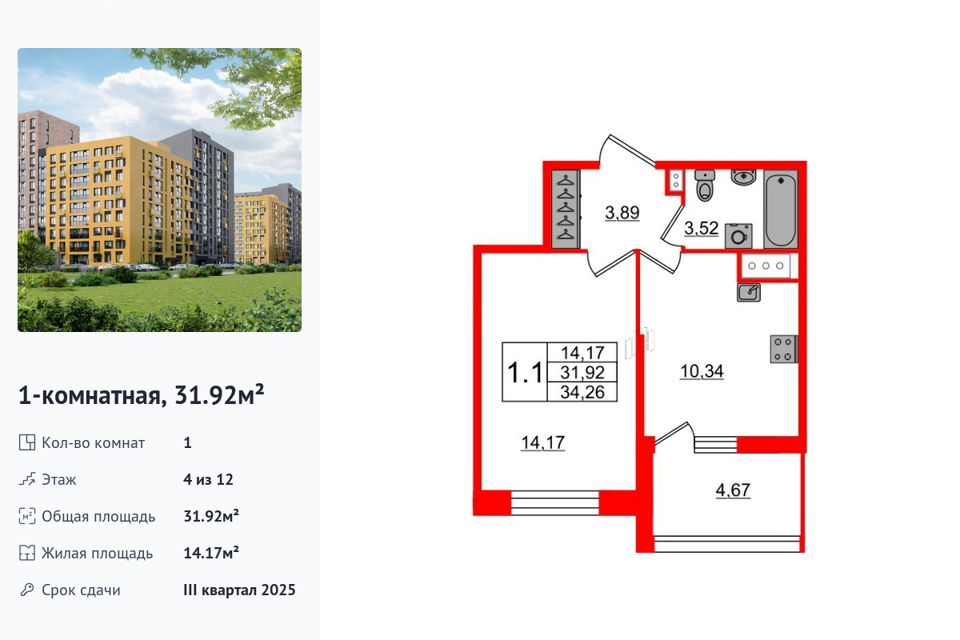 Продаётся 1-комнатная квартира, 31.92 м²