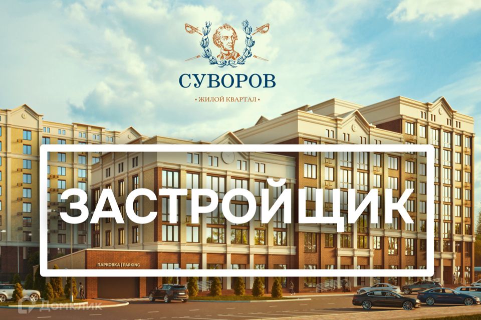 Недвижимость В Ставрополе Купить Квартиру 1