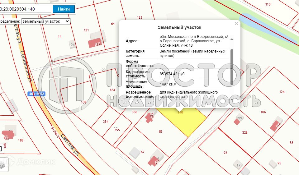 Купить Участок В Усадище Воскресенского Района