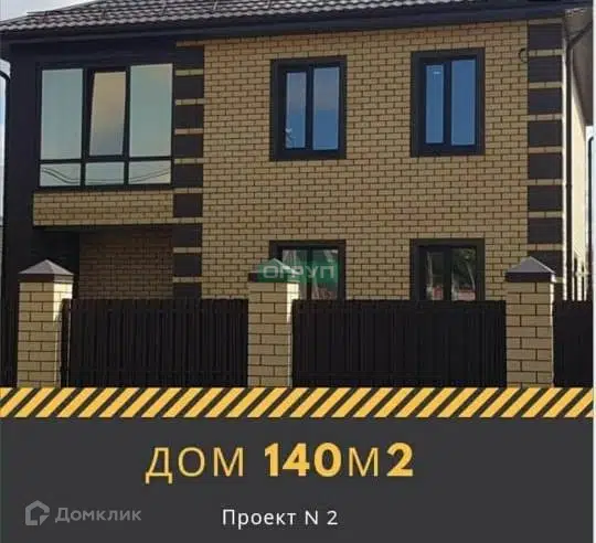 Продаётся 2-этажный дом, 140 м²
