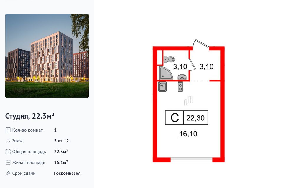 Продаётся студия, 22.3 м²