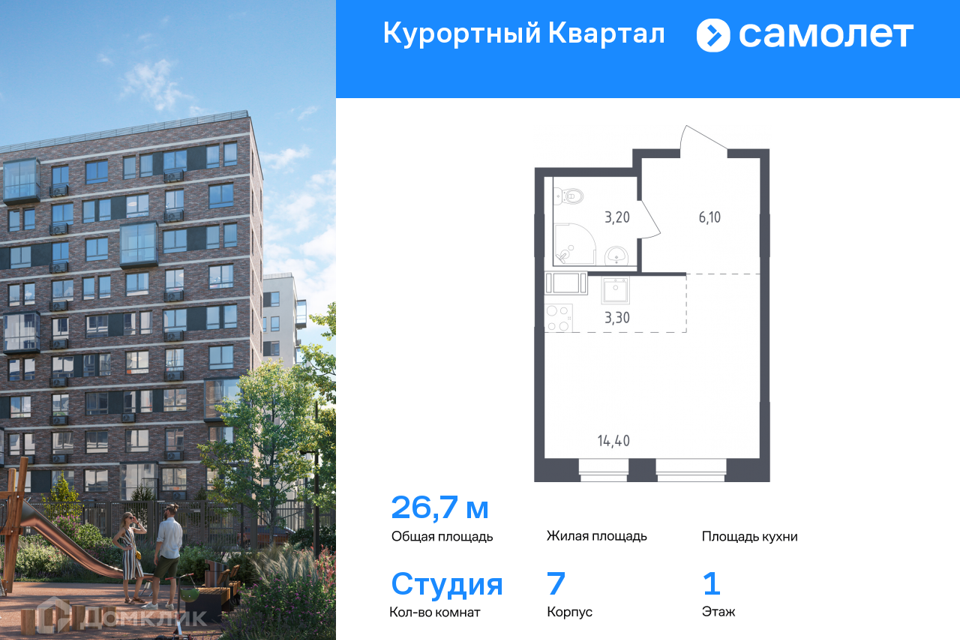 Продаётся студия, 26.7 м²