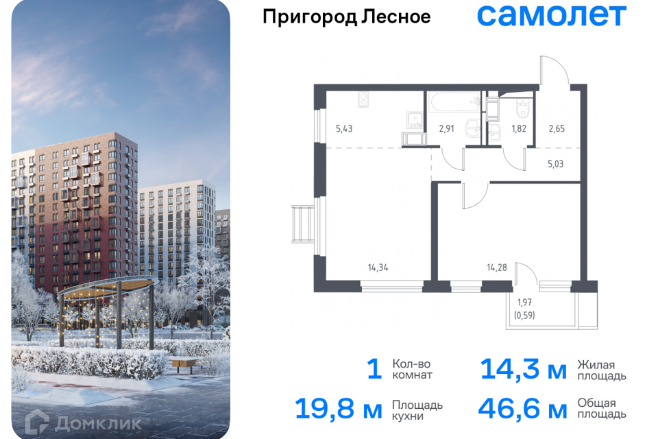 Продаётся 1-комнатная квартира, 46.6 м²