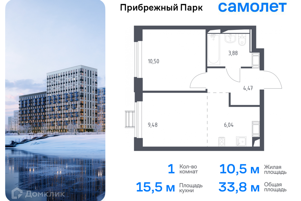 Продаётся 1-комнатная квартира, 33.8 м²