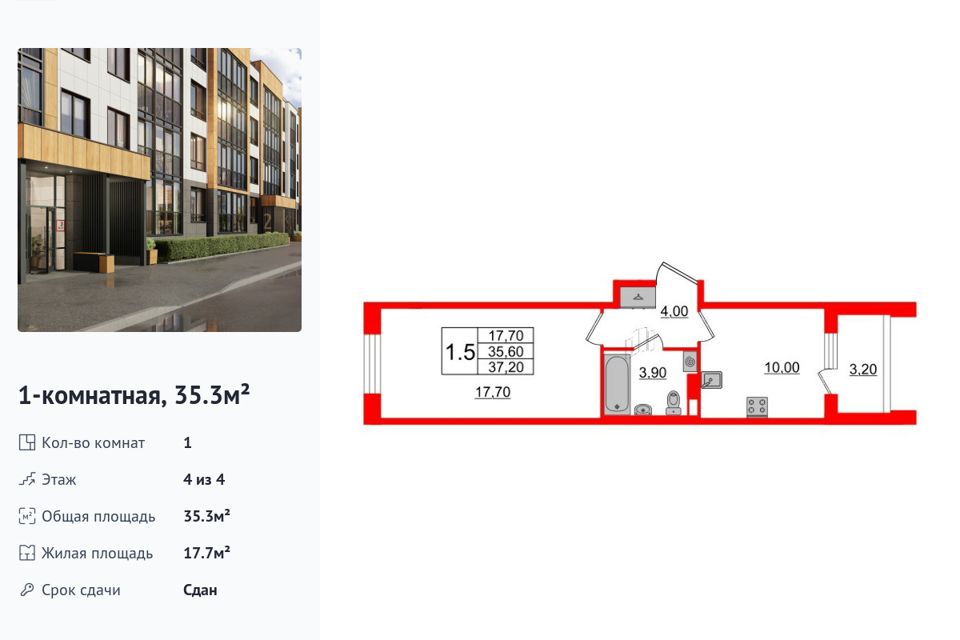 Продаётся 1-комнатная квартира, 35.3 м²