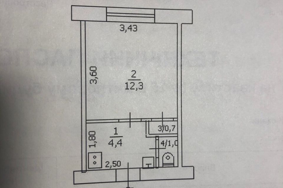 Продаётся 1-комнатная квартира, 18 м²