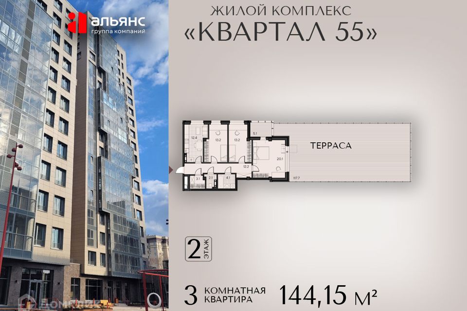 Продаётся 3-комнатная квартира, 144.15 м²
