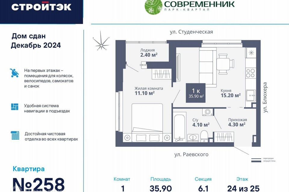 Продаётся 1-комнатная квартира, 36 м²