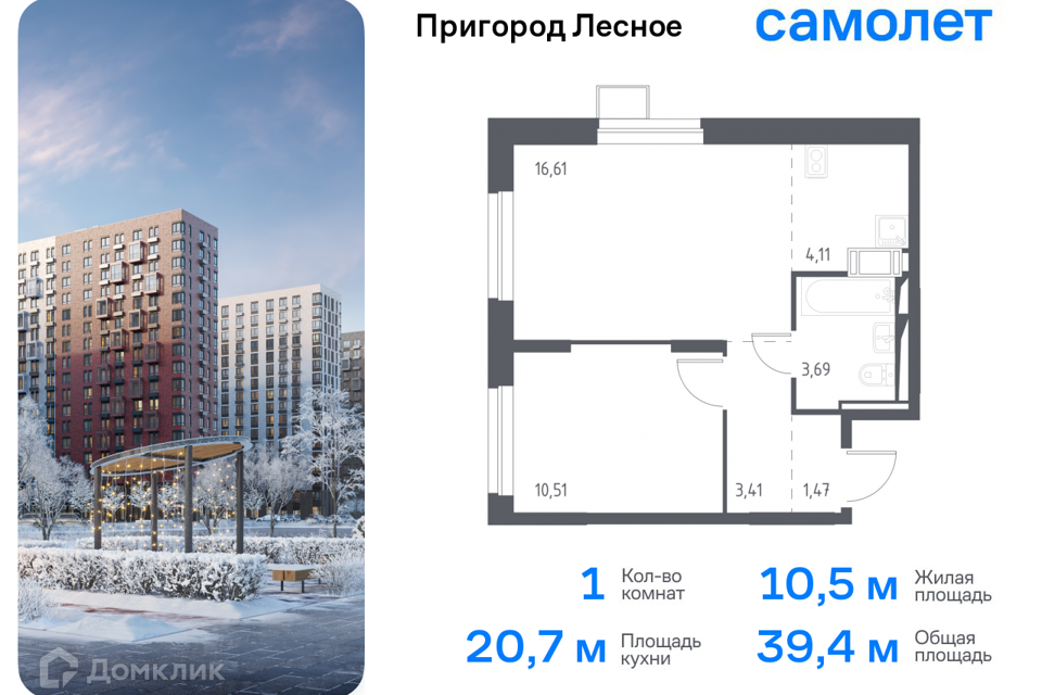 Продаётся 1-комнатная квартира, 39.4 м²