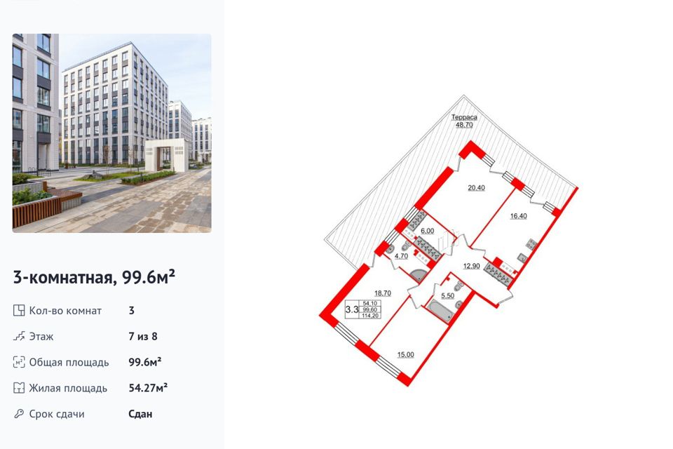 Продаётся 3-комнатная квартира, 99.6 м²