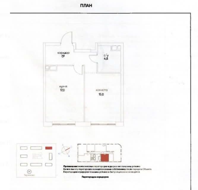 Продаётся 1-комнатная квартира, 44.7 м²