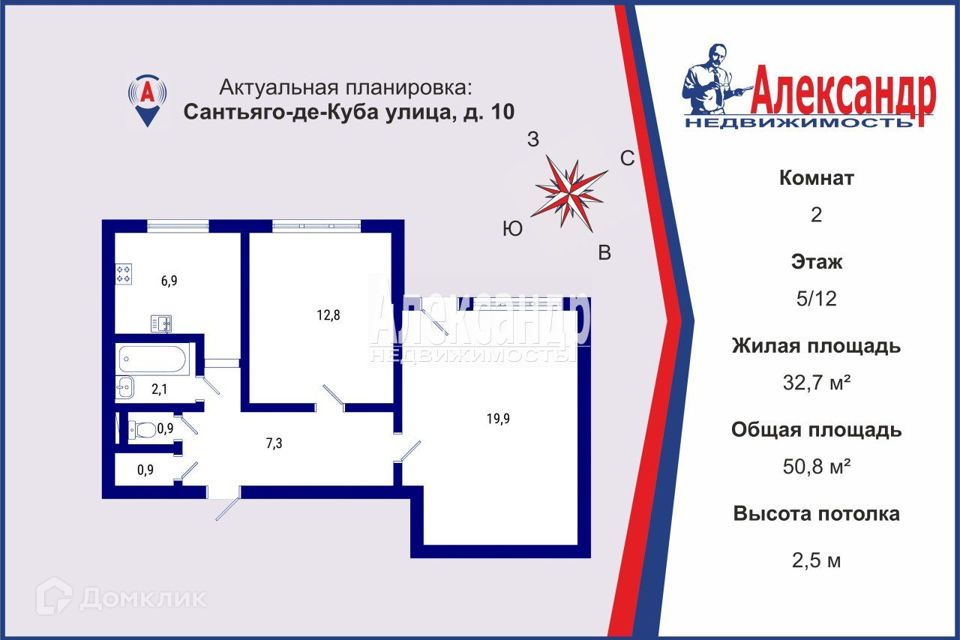 Продаётся 2-комнатная квартира, 50.8 м²
