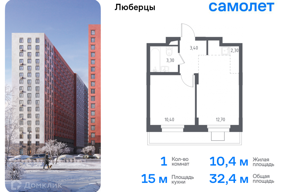 Продаётся 1-комнатная квартира, 32.4 м²