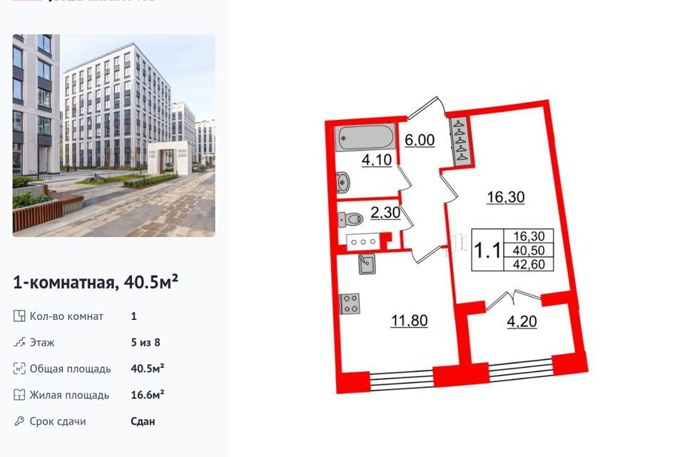 Продаётся 1-комнатная квартира, 40.5 м²