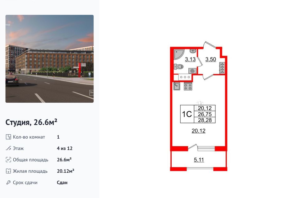 Продаётся студия, 26.6 м²