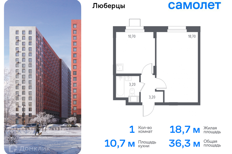 Продаётся 1-комнатная квартира, 36.3 м²