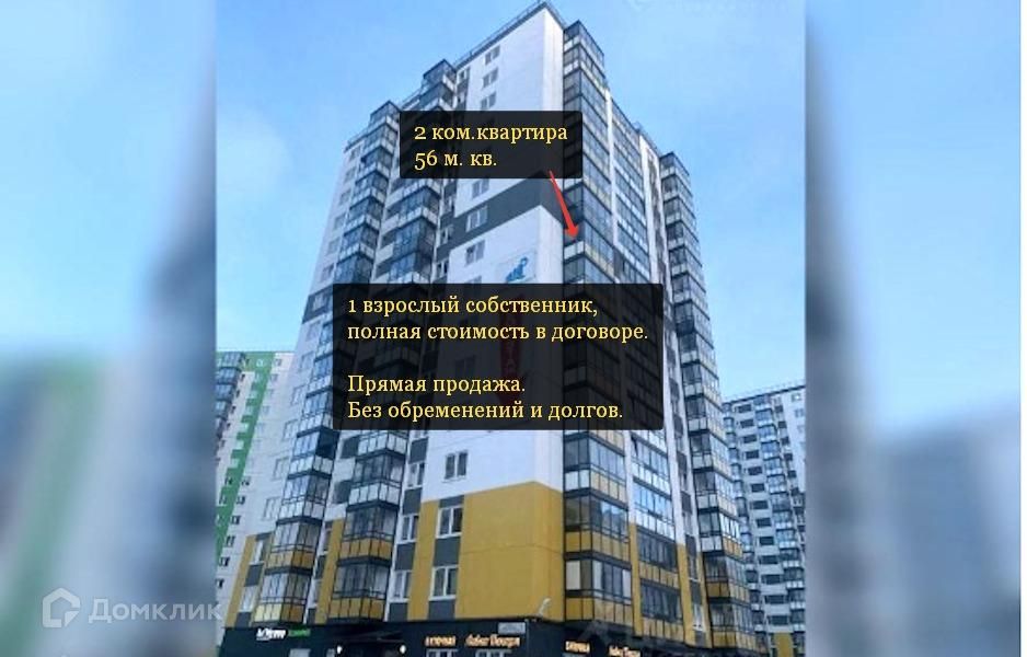 Продаётся 2-комнатная квартира, 56 м²
