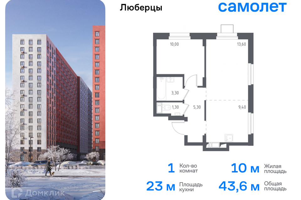 Продаётся 1-комнатная квартира, 43.6 м²