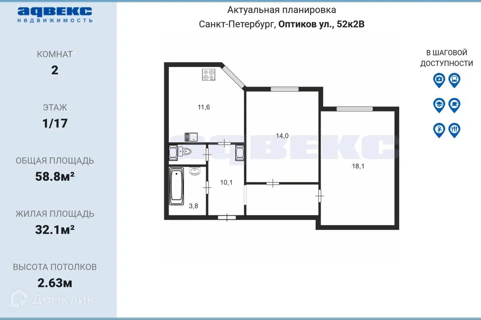 Продаётся 2-комнатная квартира, 58.8 м²