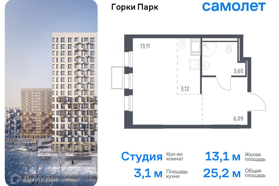 Продаётся студия, 25.2 м²