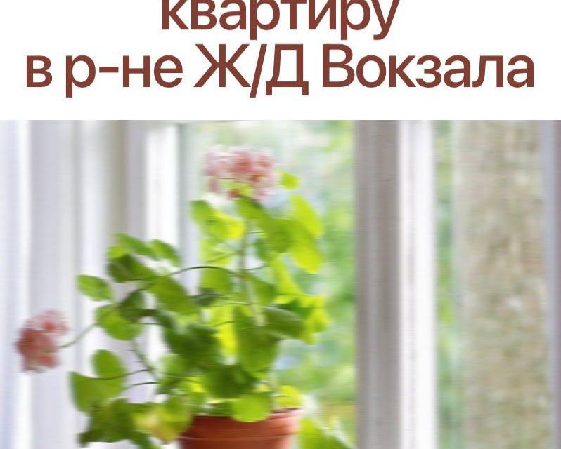 Сдаётся 3-комнатная квартира, 70 м²