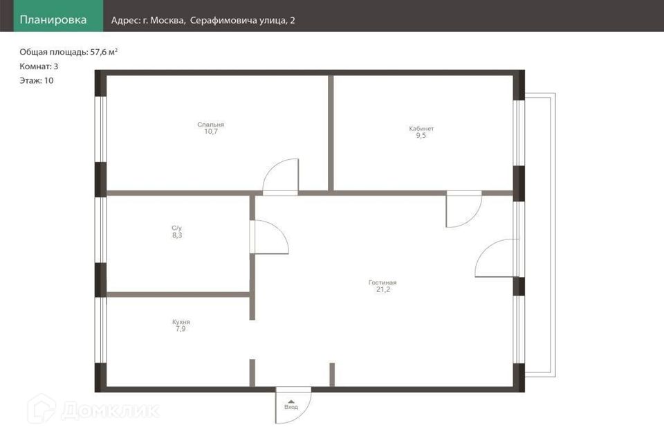 Продаётся 3-комнатная квартира, 57.6 м²