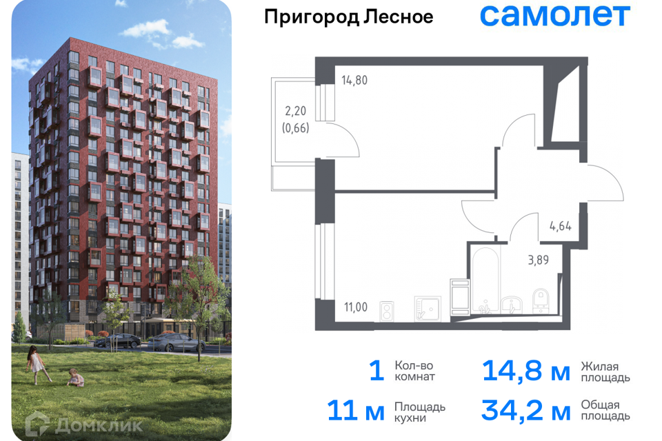 Продаётся 1-комнатная квартира, 34.2 м²