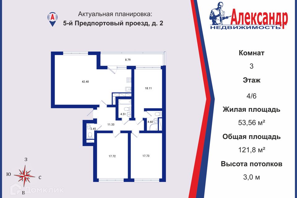 Продаётся 3-комнатная квартира, 121.8 м²