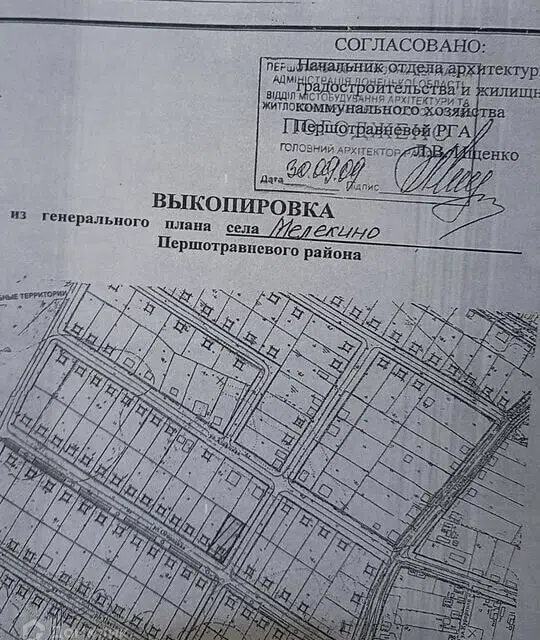 Продаётся участок, 10 сот., ИЖС