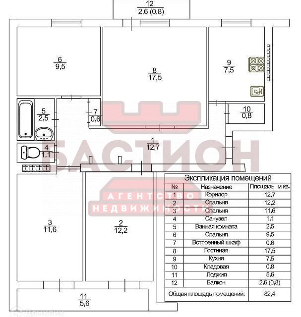 Продаётся 4-комнатная квартира, 82.4 м²
