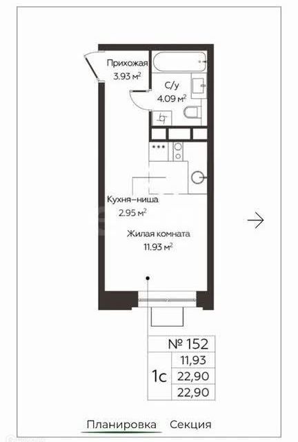 Продаётся студия, 22.9 м²