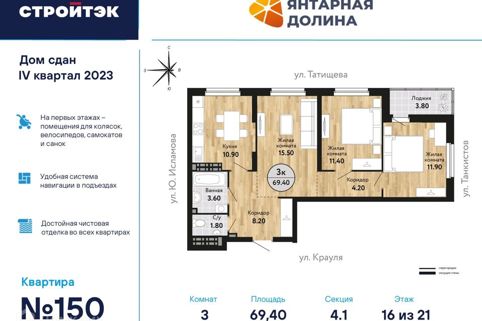 Продаётся 3-комнатная квартира, 70.65 м²