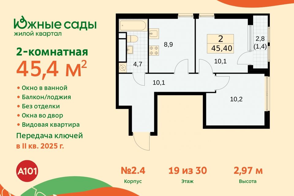 Квартиры в южных садах