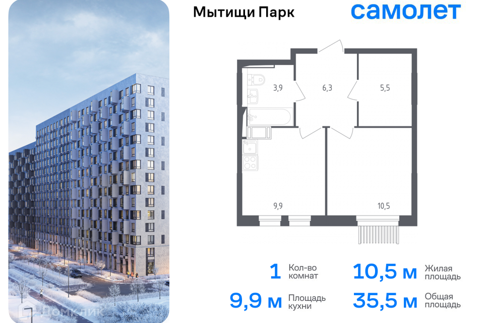 Продаётся 1-комнатная квартира, 35.5 м²