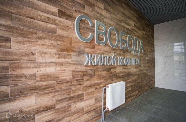 Продаётся 2-комнатная квартира, 63 м²