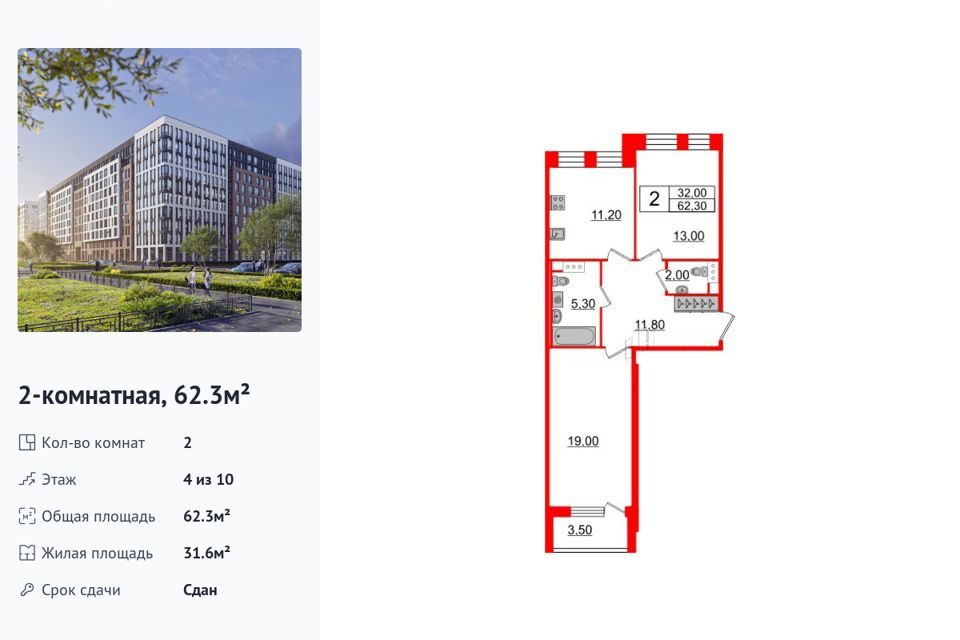 Продаётся 2-комнатная квартира, 62.3 м²