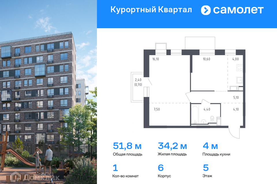 Продаётся 1-комнатная квартира, 51.8 м²