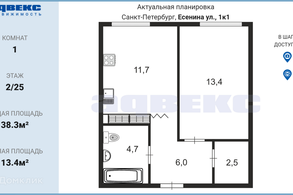 Улица есенина, 19к2. Есенина 1 корпус 1. Улица есенина 1к1. Индексе санкт петербург ул есенина. Индексе санкт петербург ул есенина.