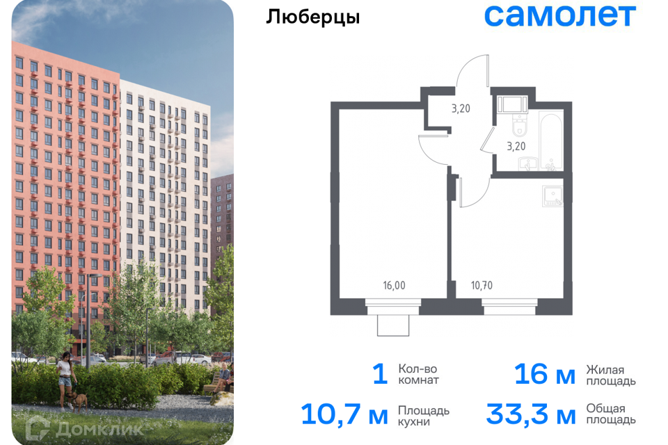 Продаётся 1-комнатная квартира, 33.3 м²