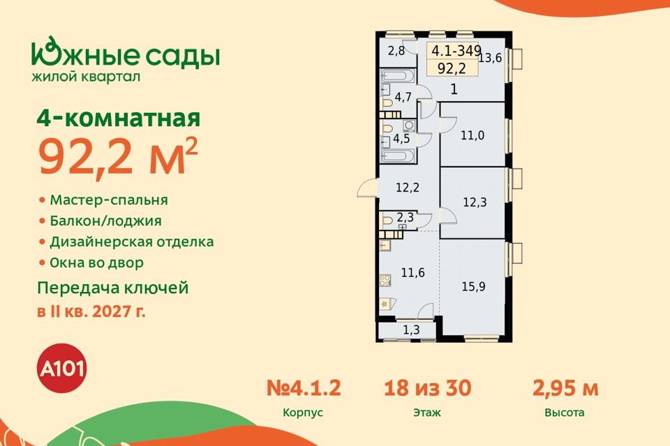 Купить Квартиру Метро Горчакова Москва