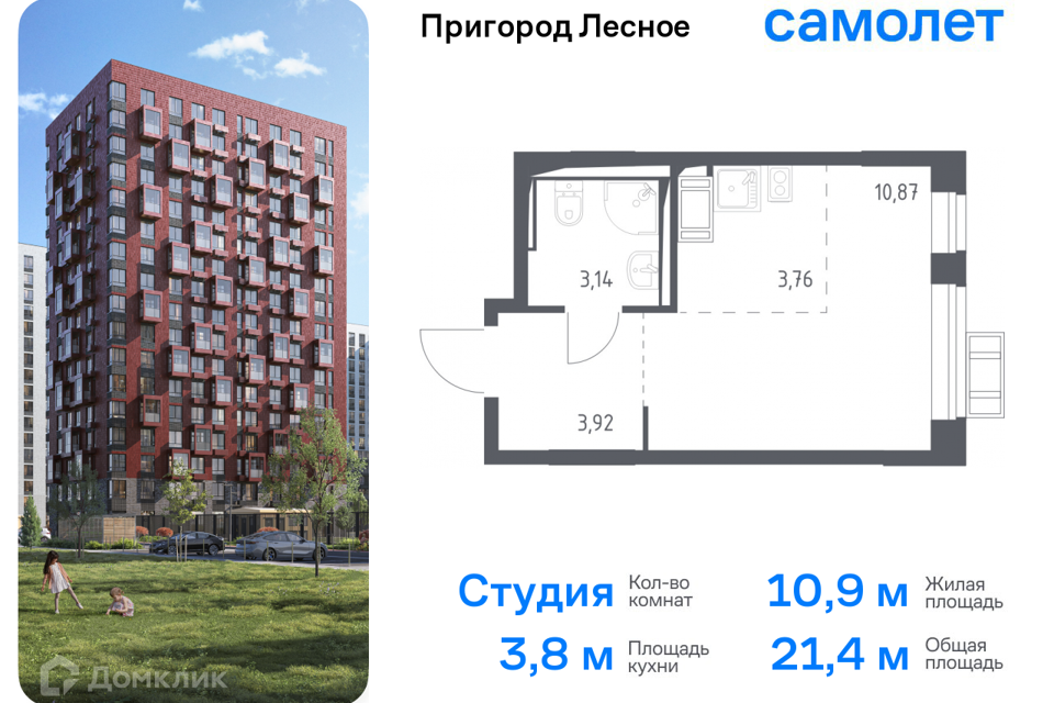 Продаётся студия, 21.4 м²