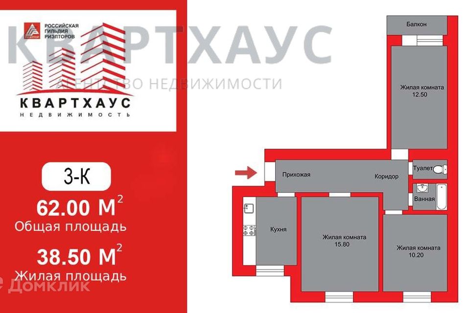 Продаётся 3-комнатная квартира, 62 м²